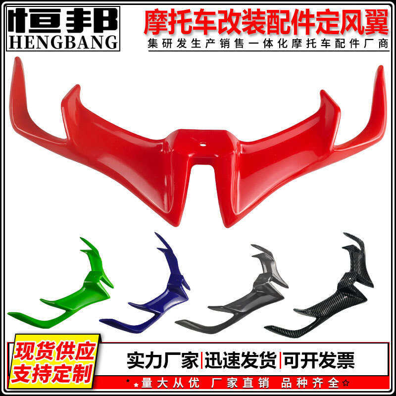 อุปกรณ์ตกแต่งรถจักรยานยนต์ ABS ปีกลมคงที่ Modified Beak Wind Inlet Wing R15V3 2017-2021