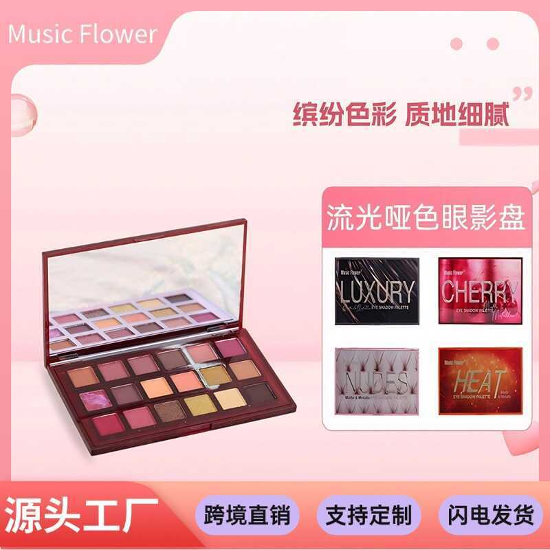 MusicFlower Qincai รูปแบบใหม่ 18 สีอายแชโดว์ Palette แต่งหน้า Pearlescent Matte Color Earth Color Ey