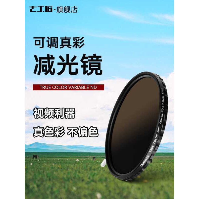 สีจริง VND ปรับ ND กรอง 2-5 เกียร์ 6-9 เกียร์ปรับ ND2/4/8/16/32/64 Variable ND67/77/82mm ภาพยนตร์วิด