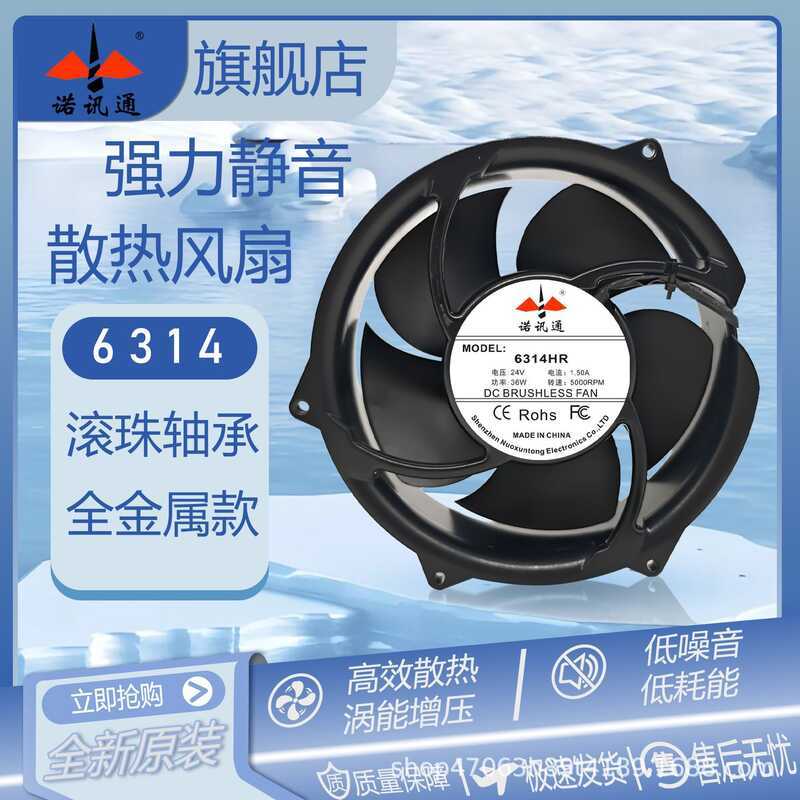 Original Nuoxuncom 6314HR 6314HU 24V 36W ACS510 อินเวอร์เตอร์ ABB Cooling พัดลมกันน้ํา