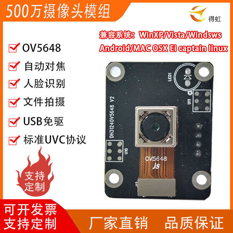 OV5648 โมดูลกล้อง 5 ล้าน HD พิกเซลคอมพิวเตอร์โฟกัสอัตโนมัติ USB ไดรฟ์ฟรีโมดูลจดจําใบหน้า