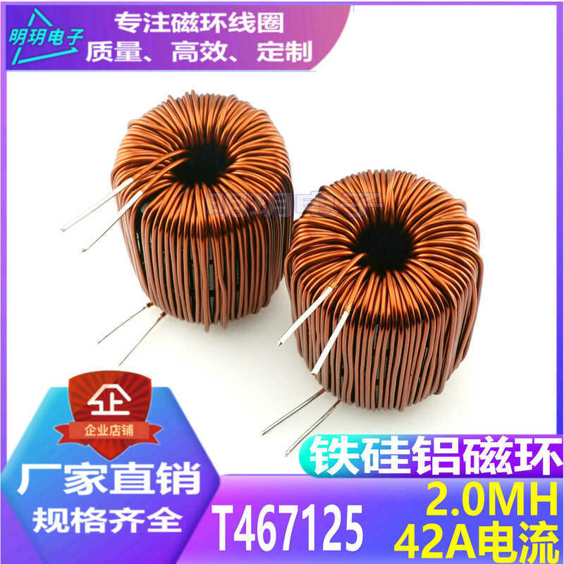 T47 สามแหวนซ้อนแหวนแม่เหล็กเหนี่ยวนําขดลวด 2MH เหนี่ยวนํา 42A สูง Current Transformer เหนี่ยวนําแหวน