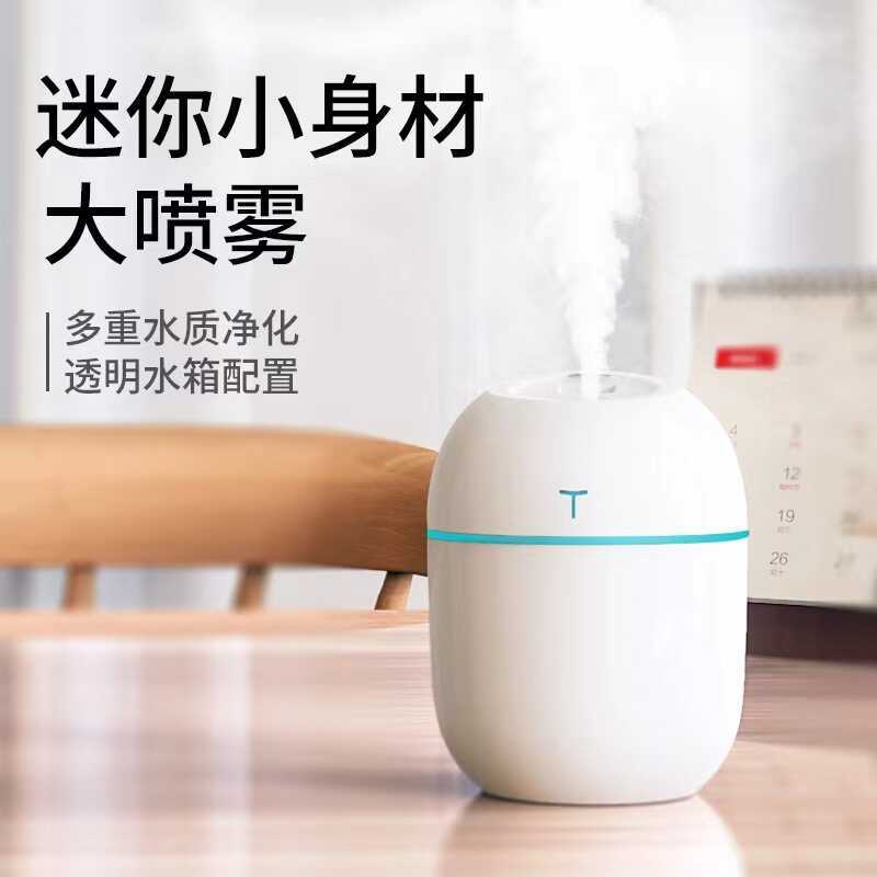 USB Easter Egg Mini Small Home Bedroom Desktop Hydrating Silent Spray