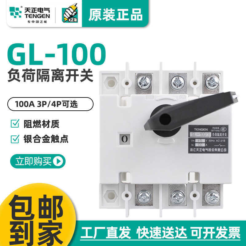 GL-100/3P/4P โหลดสวิตช์แยก Circuit Breaker 3J/4J NH40 100A
