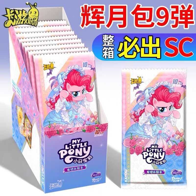 Card You Pony Card Kaguya Bag Nineth Generation One ยกกล่องของแท้เวอร์ชั่นต้อง Win 55 SC Market 4