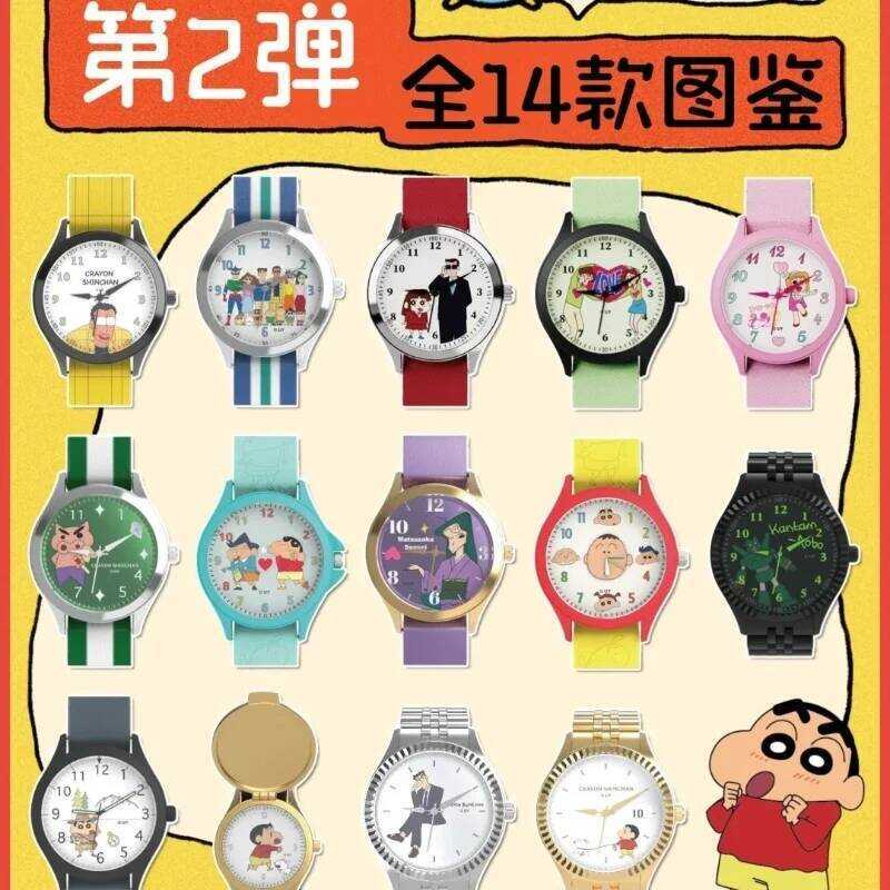 C In Stock Crayon Shin-Chan Watch Bd Box Series 2 Adult's World Cute Cartoon Kids & Adult Wristwatc