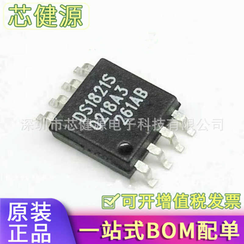 ยี่ห้อใหม่ Original DS1821S DS1821S + เซ็นเซอร์อุณหภูมิแบบดิจิตอล-Serial SOP8