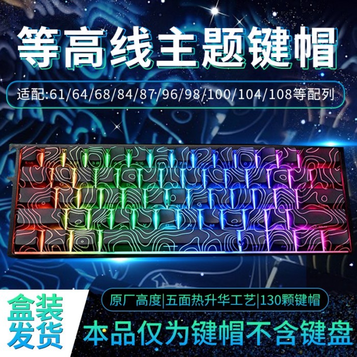 Contour Keycap PBT3.0 กระบวนการระเหิดห้าด้านที่กําหนดเอง Atk68 US/plus Lion Fire68 คีย์บอร์ดหมวก