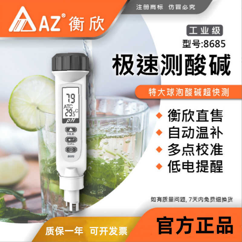 He Hengxin AZ8685 ความแม่นยําสูง ph ทดสอบปากกา Acidity Meter แบบพกพา PH Meter ห้องปฏิบัติการ PH Mete