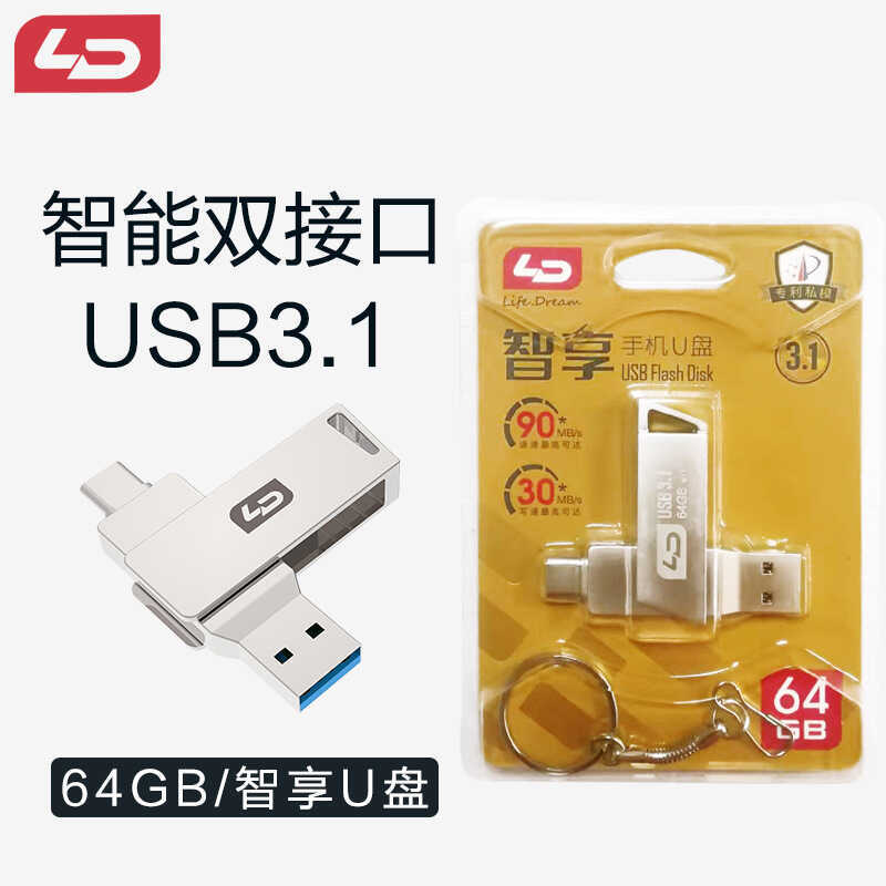 LD Henuo Type-C โทรศัพท์มือถือ 64G ภายนอก U Disk USB3.1 คอมพิวเตอร์อินเทอร์เฟซคู่ Two-in-One โทรศัพท