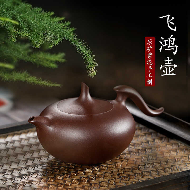 กาน้ําชา Yixing Zisha โรงงานแร่ดิบเก่า Zisha Feihong กาน้ําชากาน้ําชาทําด้วยมือบริสุทธิ์ชา