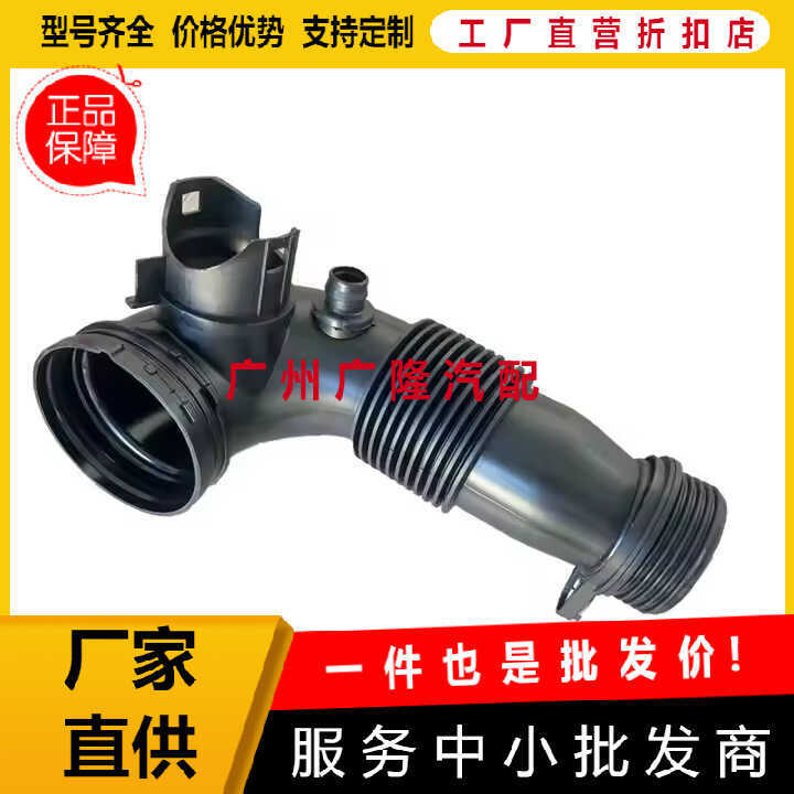 เหมาะสําหรับ BMW 123 Series 4 Series 5 Series ท่อทางเข้าอากาศเทอร์โบชาร์จ 13717605638, 13717605045