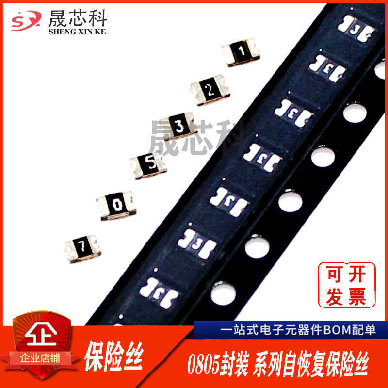 Patch Self-Recovery ฟิวส์ PPTC SMD 0805 0.1 A 100ma 8V Self-Recovery ฟิวส์