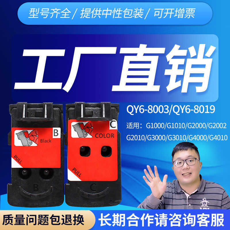 เหมาะสําหรับ Canon G1010 G2010 G3010 4010 8003 8019 BH-7 CH-7 ตลับหมึกหัวพิมพ์