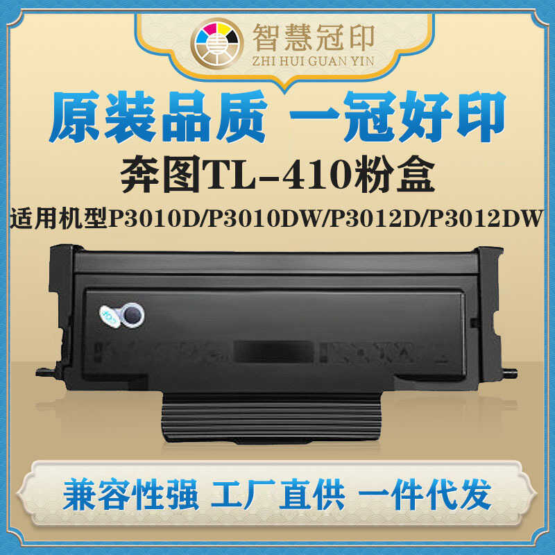 ใช้งานร่วมกับ TL-410 Powder Box P3010D/P3010DW/P3012D/P3012DW/P33DN Selenium Drum