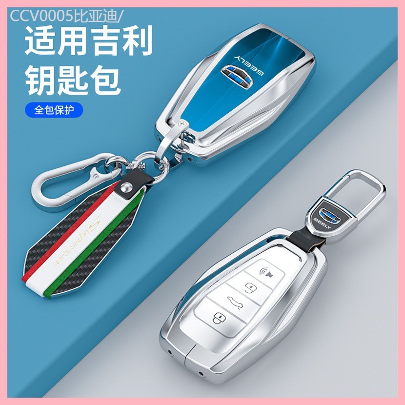 【2023-2025】 เหมาะสำหรับ Geely เรขาคณิต C ฝาครอบ 24 รุ่น G6 ใหม่ Pro SHELL E Firefly EX3 Kung Fu Niu