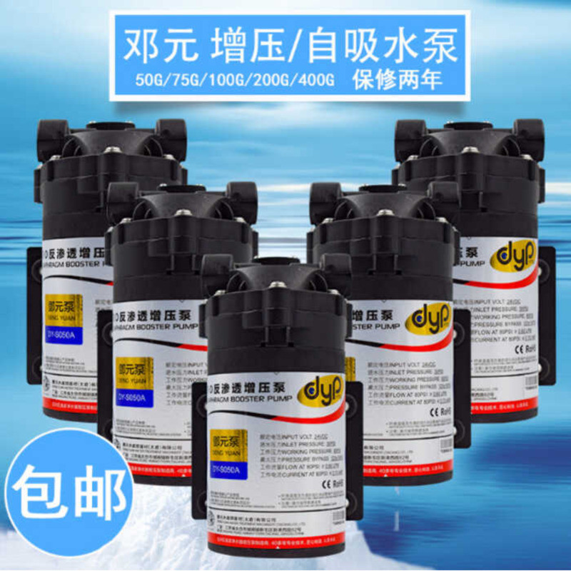 50/75/100/200/400G Deng Yuan Supercharged Pump/Self-priming Pump เครื่องกรองน้ํามอเตอร์ปั๊มน้ํา Self