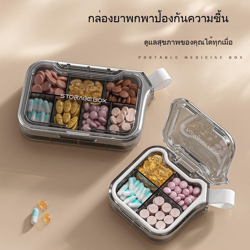 รุ่นใหม่ กล่องยาแบบพกพา 7 วัน ช่องแบ่งเก็บยาแบบปิดผนึกความจุใหญ่ กล่องเก็บยาสำหรับเดินทาง