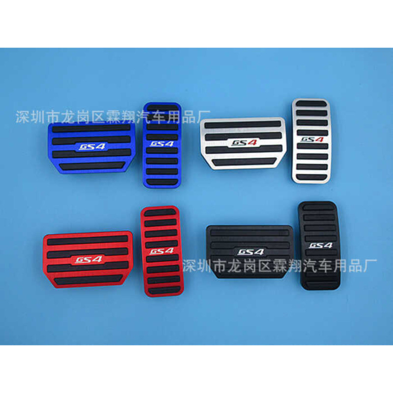 เหมาะสําหรับ: Chuanqi GS4 อลูมิเนียมอัลลอยด์คันเร่งเบรค, 2020 Chuanqi GS4 อลูมิเนียมอัลลอยด์เหยียบ