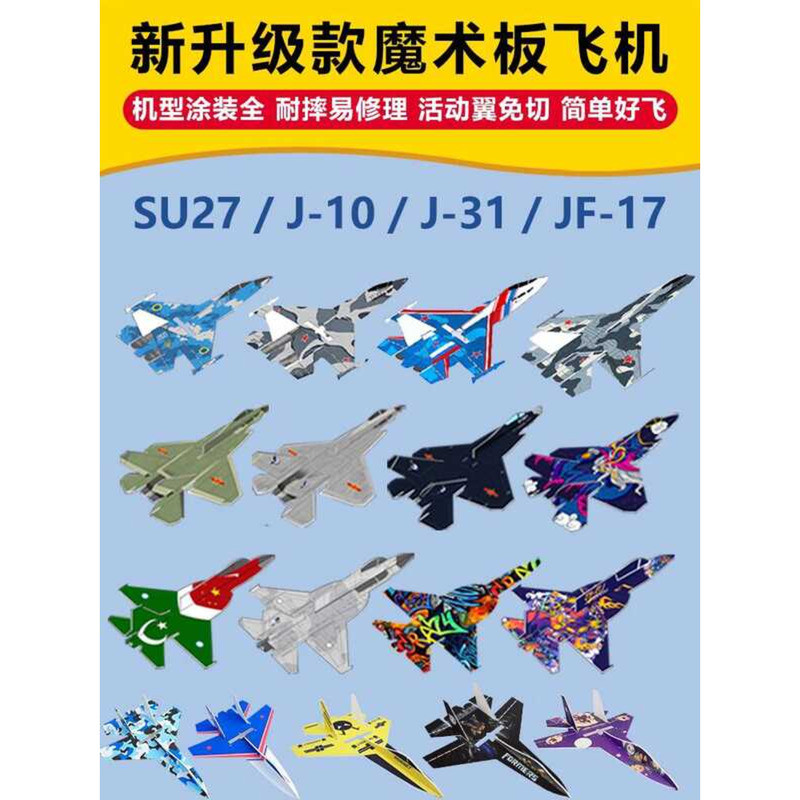 Su 27 Model Aircraft su รีโมทคอนโทรลเครื่องบิน Drone Magic Board Glider Shock-proof King Handmade ไฟ