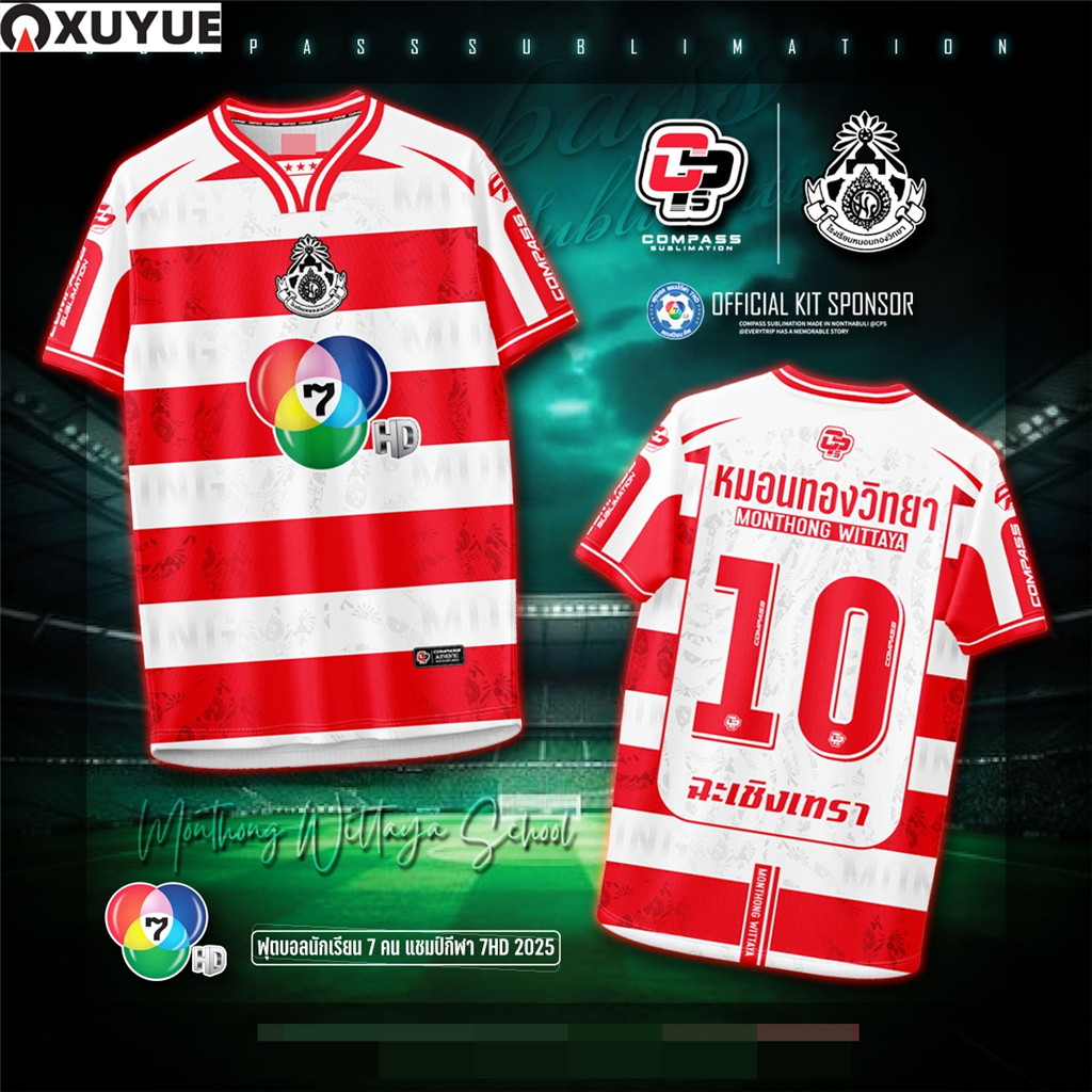 (XY) โรงเรียนหมอนทองวิทยา   รายการ : ฟุตบอลแชมป์กีฬา 7 สี 2025