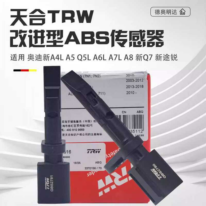 เหมาะสําหรับ Audi A4LB9A5Q5LA6LC8A7D5A8Q7Q8 ด้านหน้าด้านหลังล้อเซ็นเซอร์ ABS เซ็นเซอร์ความเร็วล้อ