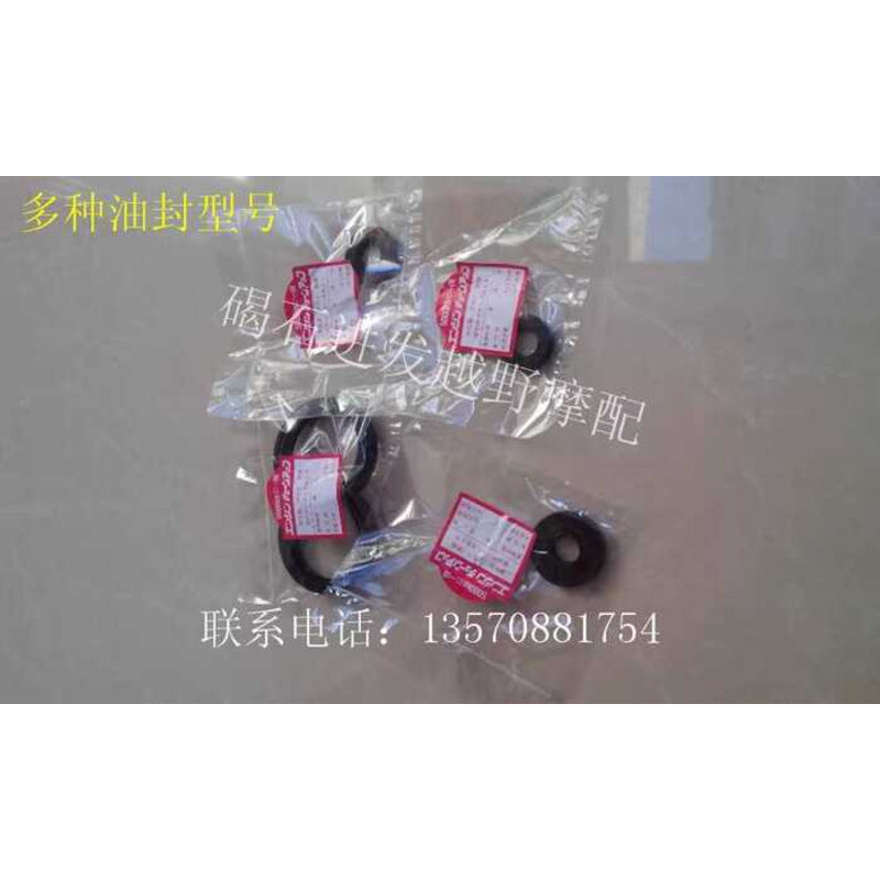 YZF250 YZF450 YZ250F YZ450F ซีลน้ํามันดูดซับแรงกระแทกด้านหน้านําเข้าจากไต้หวัน หนึ่งคู่