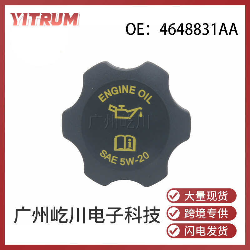 4648831AA เหมาะสําหรับ Dodge Chrysler Jeep อะไหล่รถยนต์ ฝาปิดเติมน้ํามันเครื่องยนต์ ฝาถังน้ํามัน
