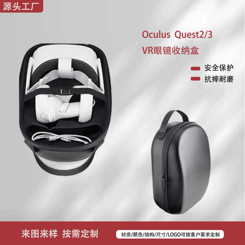 Meta quest3 VR แว่นตากระเป๋าเก็บ oculus quest2 แว่นตา VR All-in-One กระเป๋าเก็บ