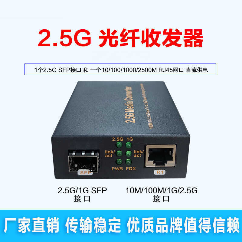 สําหรับแท่งแมวหลักเช่นทั่วไป T2.5G SFP Photoelectric Optical Fiber Transceiver 2.5G Transceiver เข้า