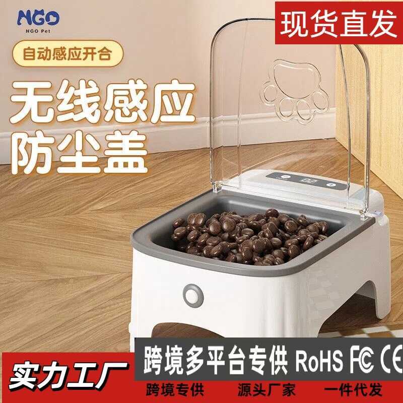 2025 Pet Induction Feeder NGO อัตโนมัติ Induction เปิดฝาปิด Moisture-Proof คอป้องกันอาหารแมวอาหารสุน