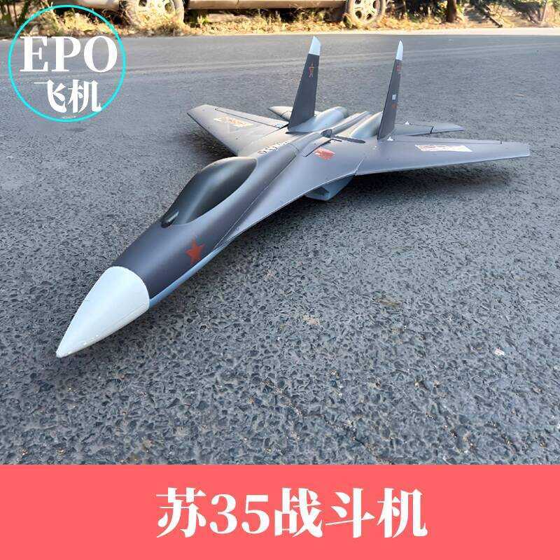 Su 35 Model Aircraft EPO Performance Aircraft Su su27 Electric Fixed Wing รีโมทคอนโทรลเครื่องบินเช่น