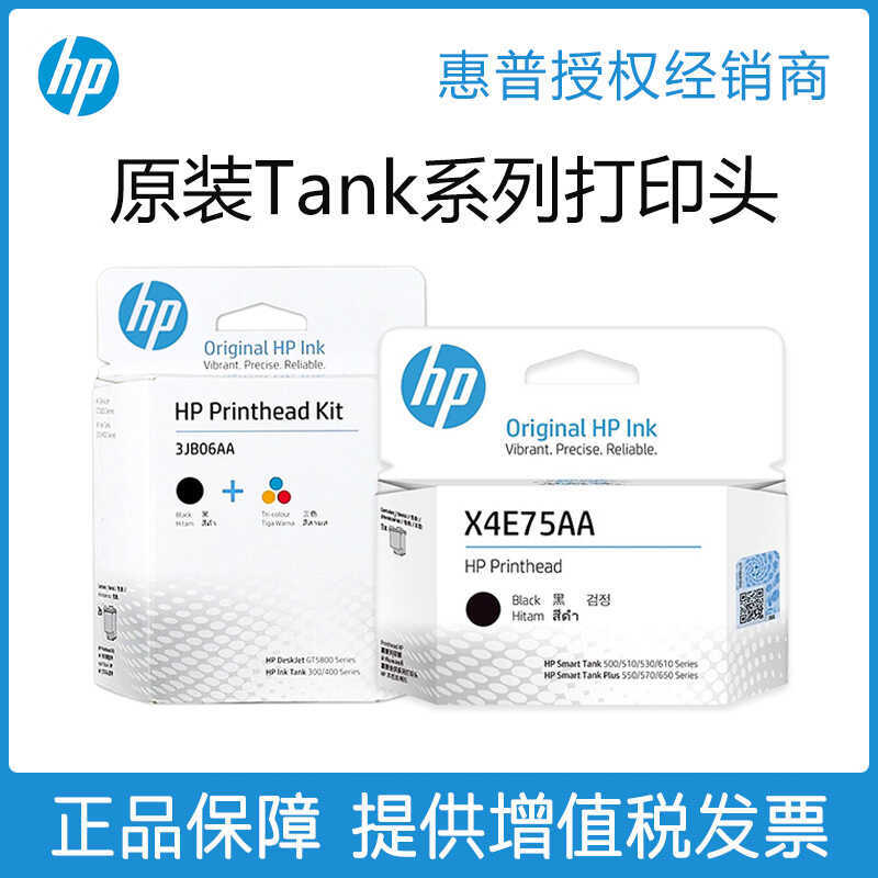 HP Original GT51/53/50A หัวพิมพ์ M0H51AA/M0H50AA/3JB06AA/X4E75AA ตลับหมึก