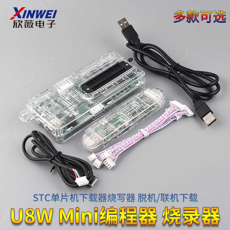 STC Microcontroller Downloader U8W Mini Programmer Burner Offline/ออนไลน์ดาวน์โหลด