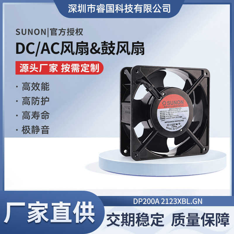 SON/Jianun 220V AC Fan 8038 อุปกรณ์อุตสาหกรรม Cooling DP200A P/N: 2123XBL.GN