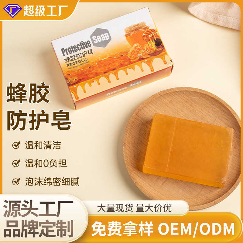 ของแท้ Fan An 100g Handmade Propolis Soap Plant Propolis Base Product Soap