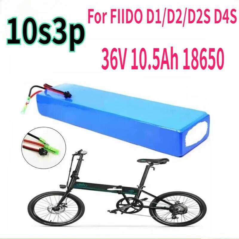 36V ชุดแบตเตอรี่ลิเธียมไอออน 10s3p 10.5Ah 18650 สำหรับจักรยานไฟฟ้าพับได้ FIIDO D1/D2/D2S D4S