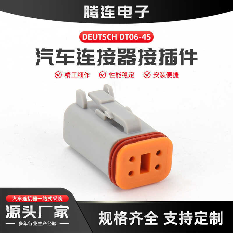 DEUTSCH DT06-4S DEUTSCH Type Connector ขั้วต่อกันน้ํา 4 หลุมปลั๊กสายรัดรถ