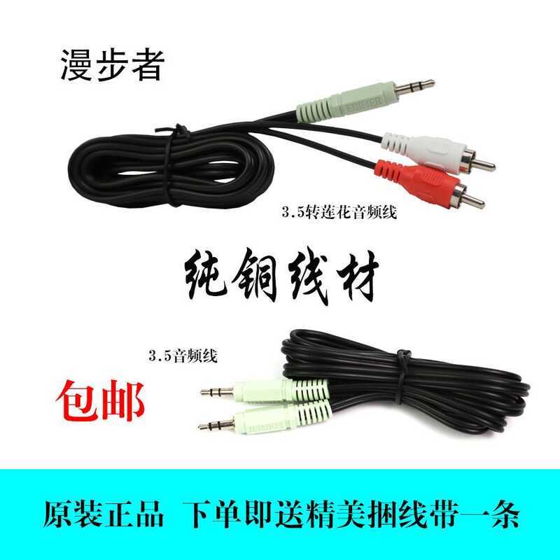 Edifier สายสัญญาณเสียงลําโพง R201T06 R303BT D12 C2 R1700BT R26T สายสัญญาณเสียงคอมพิวเตอร์ xindianK