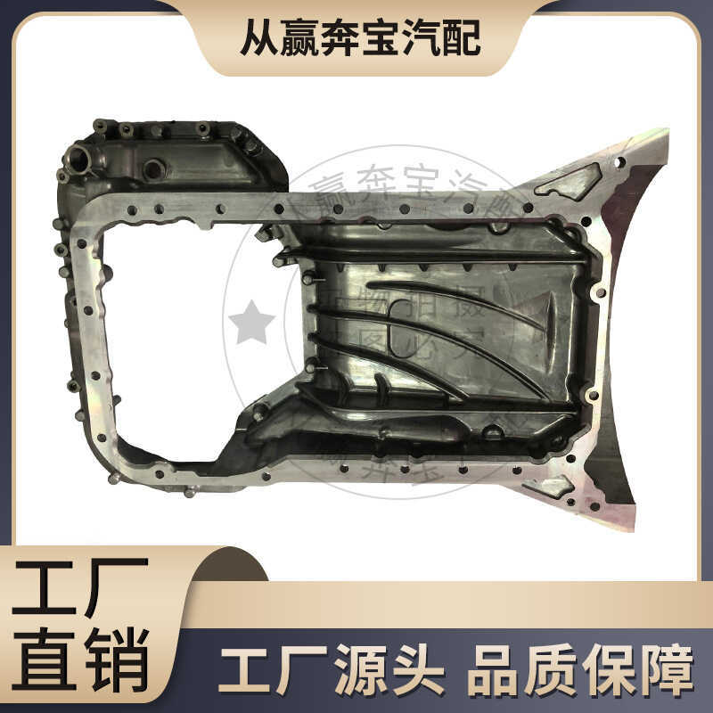 เหมาะสําหรับ Benz A2760140400ฝาครอบกระทะน้ํามันเครื่องรถยนต์ M276 DE30LA