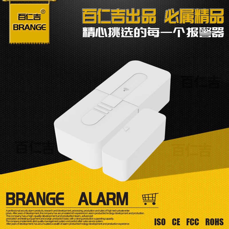 ประตูไร้สาย NB แม่เหล็ก NB-IoT IoT สมาร์ทโฟนประตูแม่เหล็กโรงแรมชุมชนประตูแยกสัญญาณเตือนแม่เหล็ก