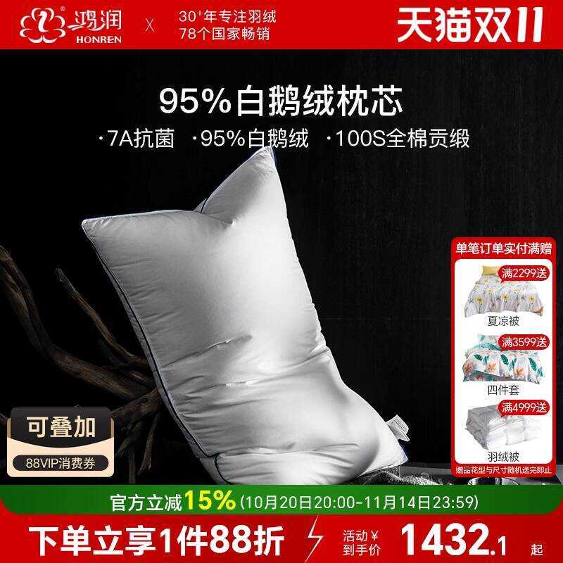 Hongrun Home Textiles 7A Antibiotic 95 หมอนห่านขาว 1S ผ้าฝ้าย Tribute ซาตินลงหมอน Five-Star Hotel หม