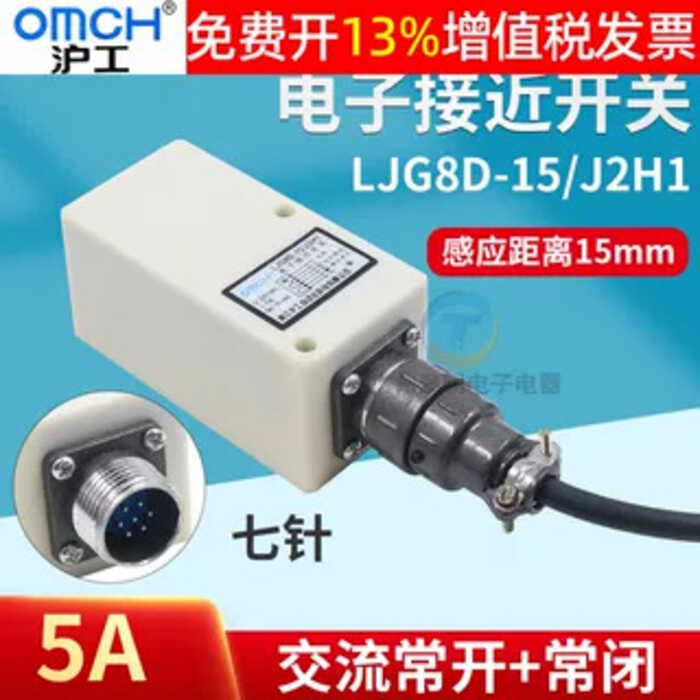 Hugong LJG8D-15/J2H1 อิเล็กทรอนิกส์ Proximity Switch AC 220V ปกติเปิด + เซ็นเซอร์สแควร์ปิดปกติ