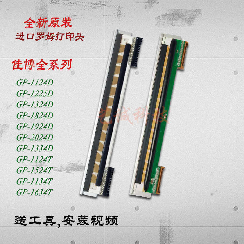 เหมาะสําหรับ Jiabo 1124D 1324D หัวพิมพ์ 1924D 1124T 1334D ยี่ห้อใหม่ Rom ความร้อนหัว