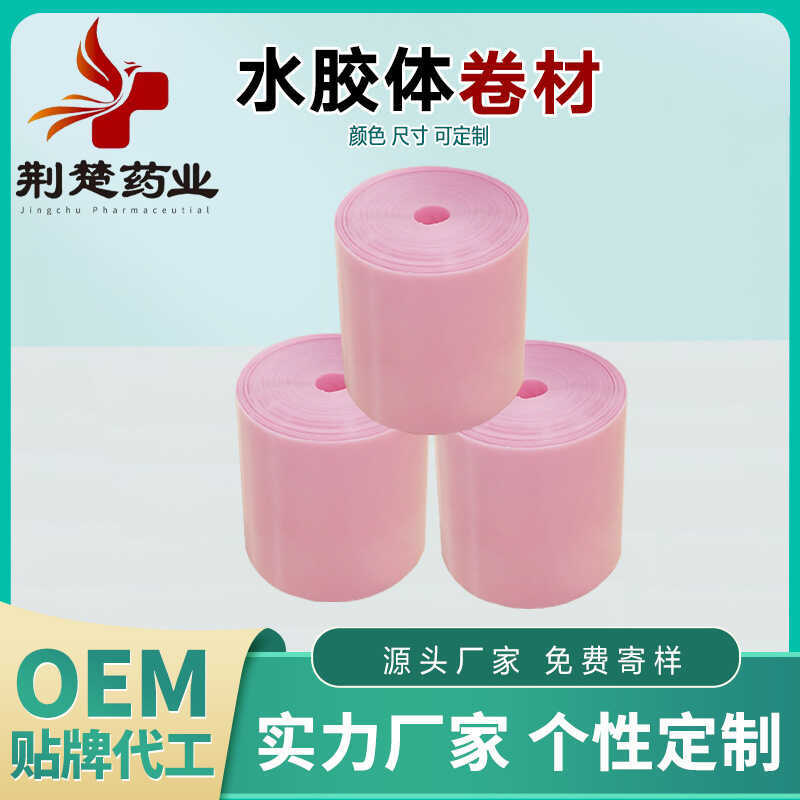 Hydrogel Body Dressing Roll วัสดุแผลเปียก Healing ผิวประดิษฐ์สิว Patch Hydrogel Body Nose Patch Hydr