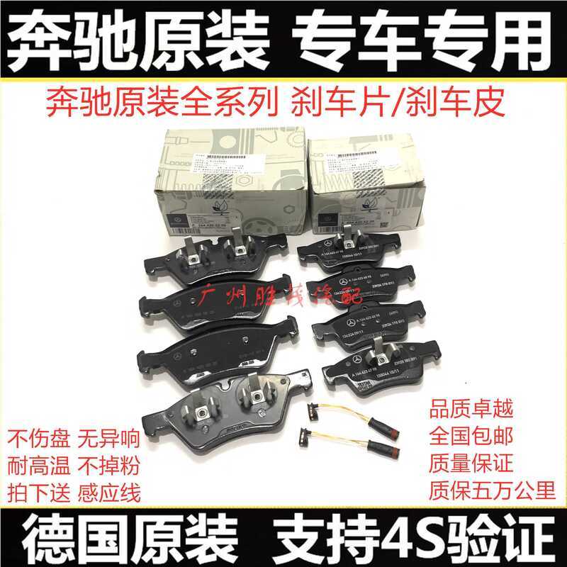 Mercedes-Benz GL320 GL350 GL400 GL450 GL500 ผ้าเบรคหลังหน้าผ้าเบรคผ้าเบรค