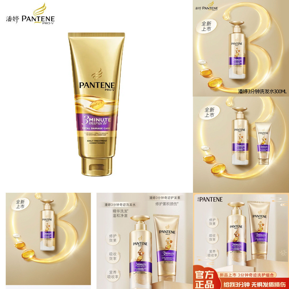 คุณภาพสูงรับประกันขายดี Pantene 3-Minute Miracle Shampoo Conditioner Set Soft Repair Perm Dye Dry ปร