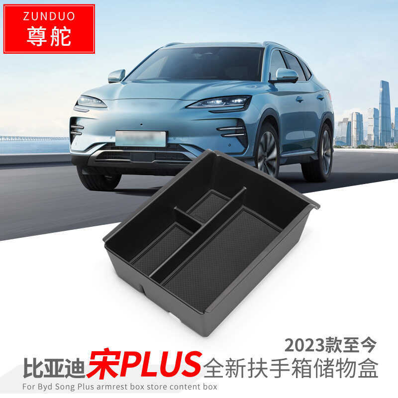 เหมาะสําหรับ 23-25 PLUS EV ที่วางแขนกล่องกล่องเก็บ DM-i Central Anti-dust Noise Removal Storage