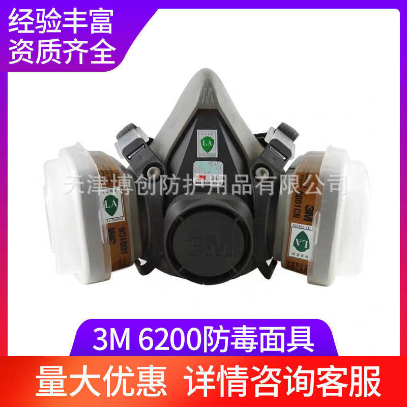 Breath Mask 3M6200 หน้ากากป้องกันแก๊สพิษพร้อมกล่องกรอง 6001CN สีสเปรย์ป้องกันสารเคมี Fire Mask