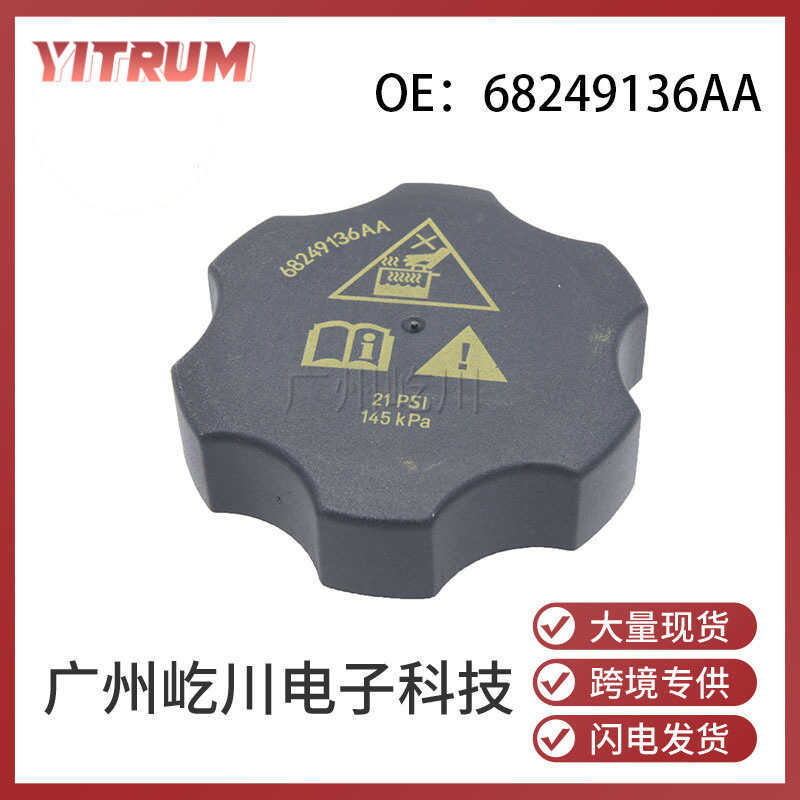 68249136AA เหมาะสําหรับ Dodge Chrysler Jeep อะไหล่รถยนต์ ฝาปิดน้ํามันเชื้อเพลิง ฝาปิดถังน้ํามันเชื้อ